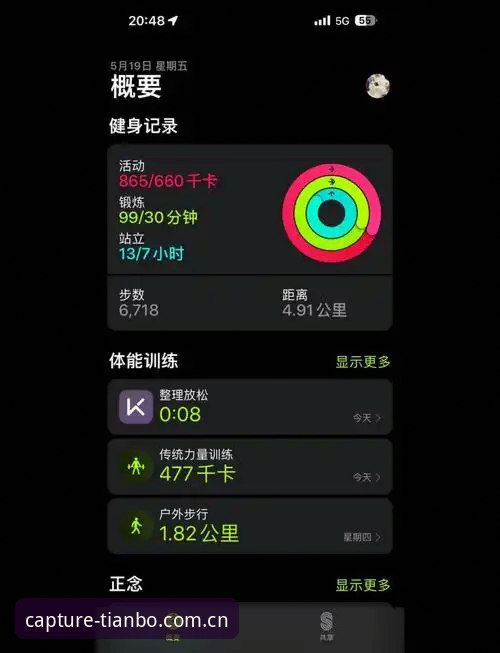 天博APP capture使用技巧 天博体育平台APP Capture功能深度评测:v2.3.0版本的真实使用体验报告
