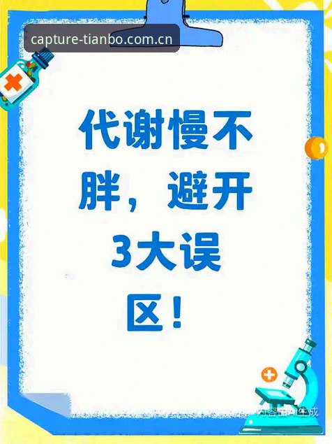 天博官方中文版下载 避开3个常见误区,搞定天博官方中文版下载与赛事数据同步