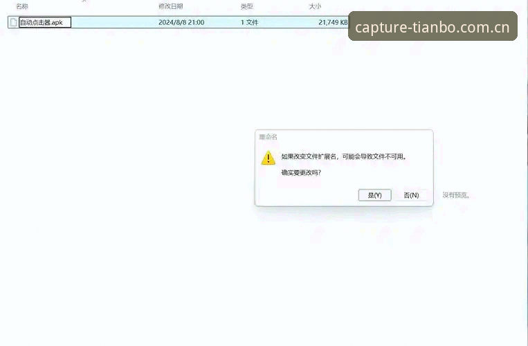 天博官方中文版下载 微软商店里那个44.0 MB的安装包,我删了又装、装了又删,前前后后折腾了不下10次——这可不是因为我手残,而是很多体育迷跟我一样,卡在了“到底选哪个版本”这一步。去年欧洲杯期间,我一个朋友就因为图省事,随便装了个叫“天博极速版”的山寨货,结果一场比赛的比分直播,比官方整整慢了3分钟,气得他当场摔手机。今天我就拿自己当小白鼠,把天博官方中文版的下载、安装、使用这整套流程,掰开了揉碎了说给你听。